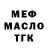 ТГК гашишное масло Love miss