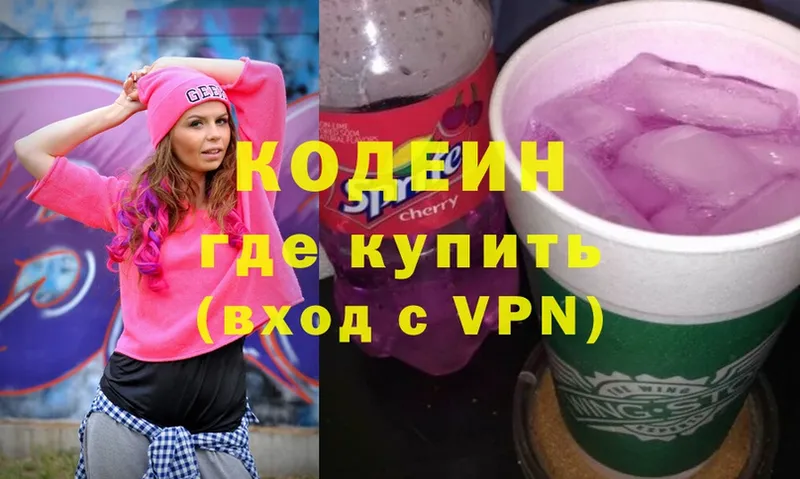 Кодеин Purple Drank  Оса 