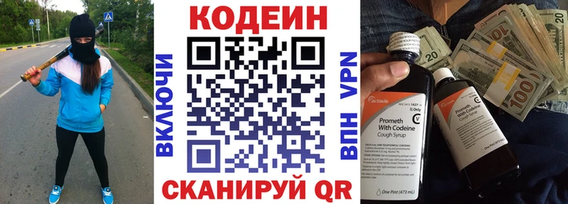 магазин продажи   Оса  Кодеиновый сироп Lean Purple Drank 