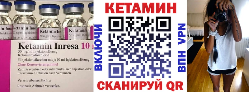 закладки  Оса  КЕТАМИН VHQ 