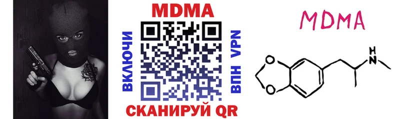 MDMA кристаллы  наркошоп  Оса 