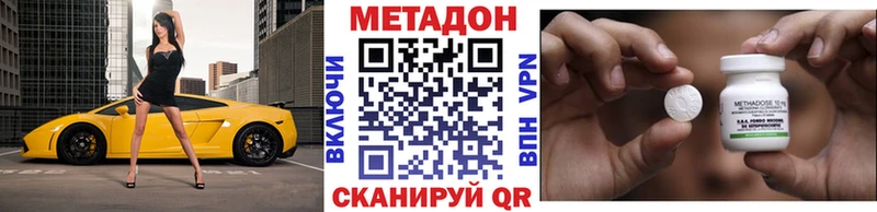 купить   Оса  Метадон methadone 