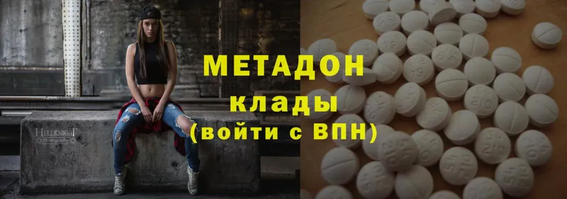 Метадон methadone  закладки  hydra вход  Оса 