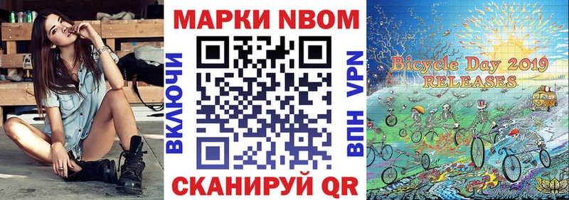 наркотики  Оса  Марки NBOMe 1,5мг 