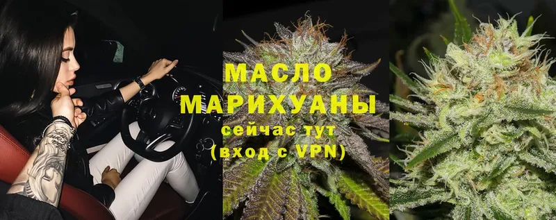 ТГК гашишное масло  Оса 